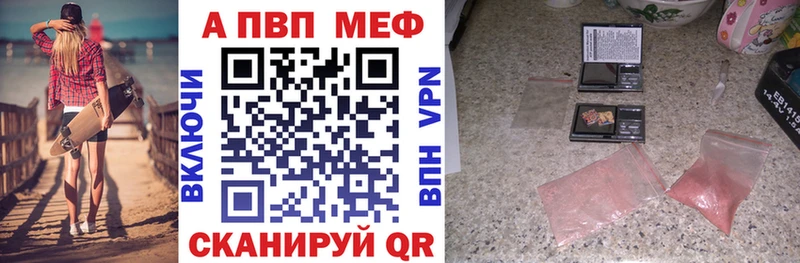 APVP мука  как найти закладки  Красноярск 