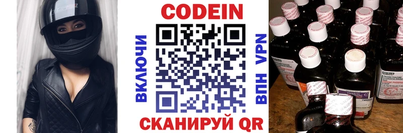 MEGA сайт  Красноярск  Кодеиновый сироп Lean напиток Lean (лин) 