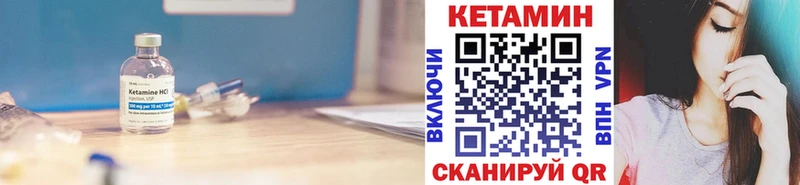 Кетамин VHQ  гидра онион  Красноярск 