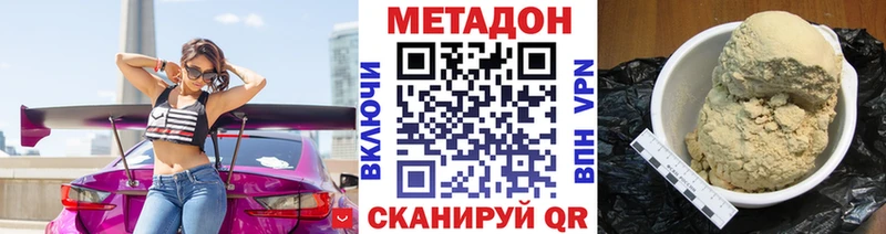 МЕТАДОН methadone Красноярск